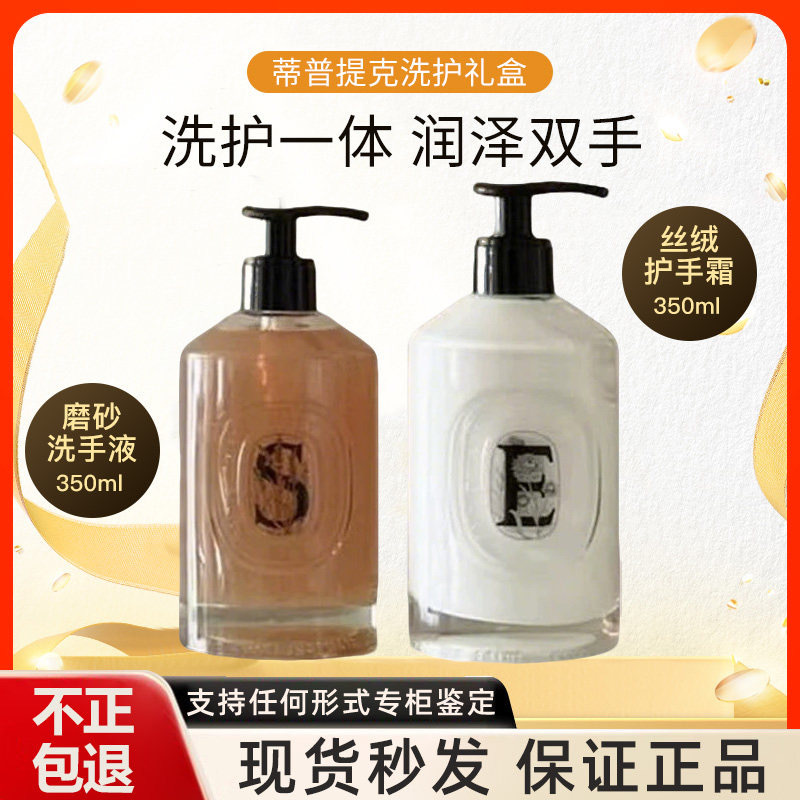 In Stock Diptyque/Diptyque Olive Seed Scrub Hand Soap Velvet Moisturizing Fragrance Hand Lotion