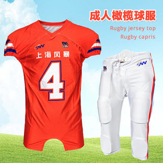 Adult rugby training coveralls, anti-scratch armor jersey, american football anti-collision sweatpants
