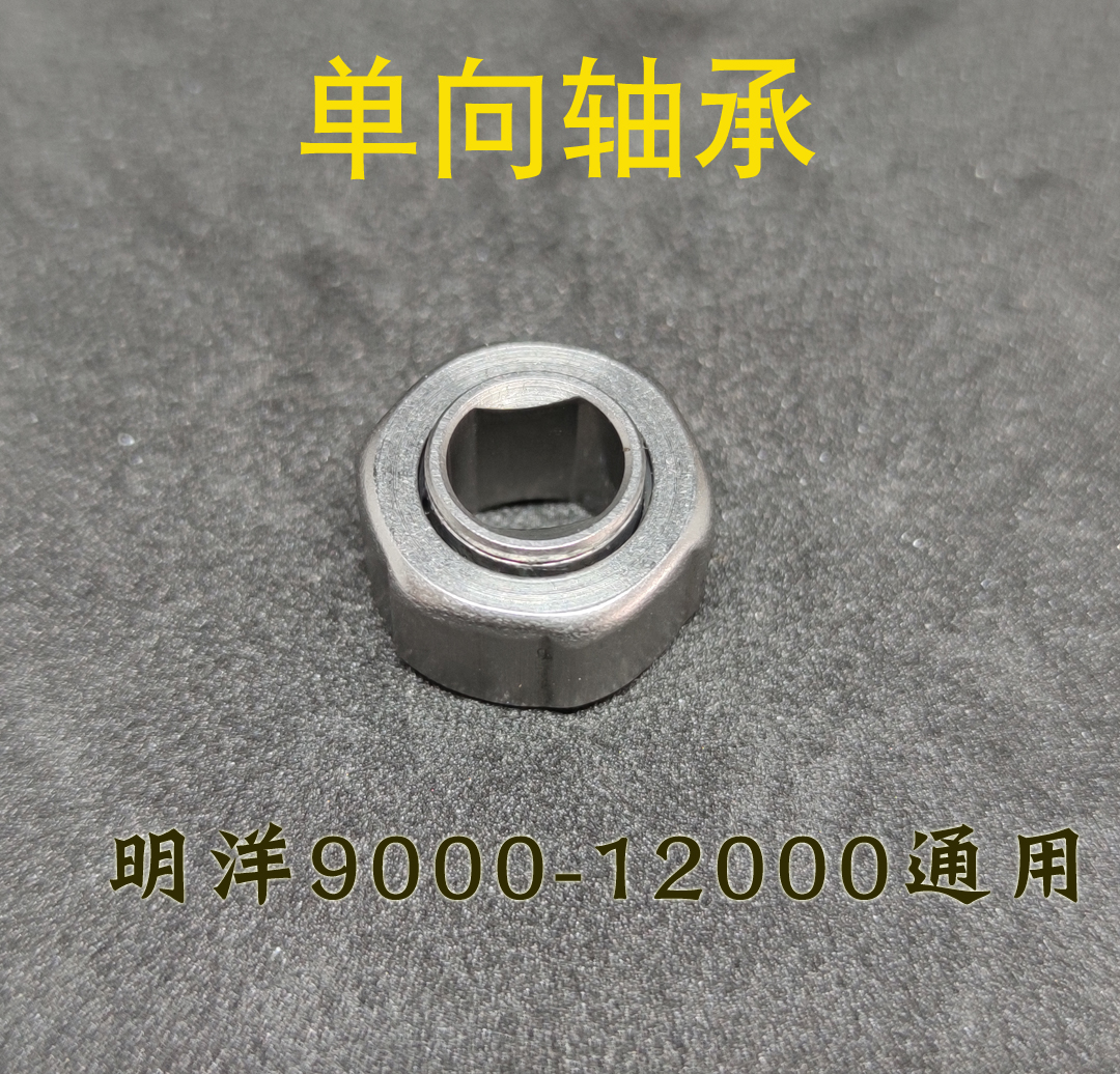 Mingyang 9000-12000 series drum wheel single bearing one-way bearing roller CL90LBM9000R general