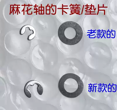 Mingyang 9000 series twist shaft gasket circlip drum wheel accessories semi-Moon pin clutch gear C- buckle ring flat pad