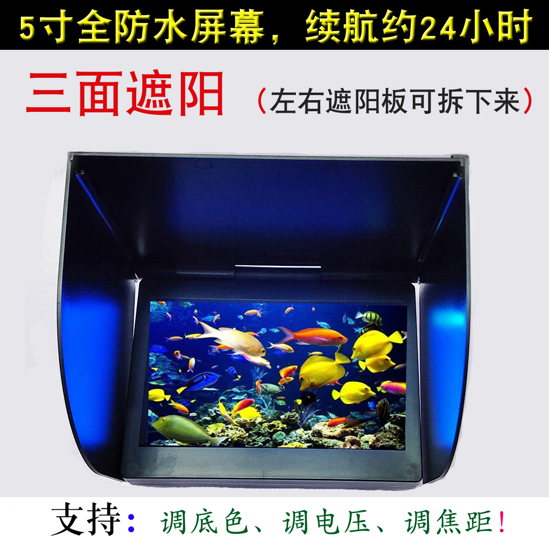 Can soak water 5 inch waterproof screen 1080p digital ultra high definition visual anchor fish display muddy water penetration camera pull