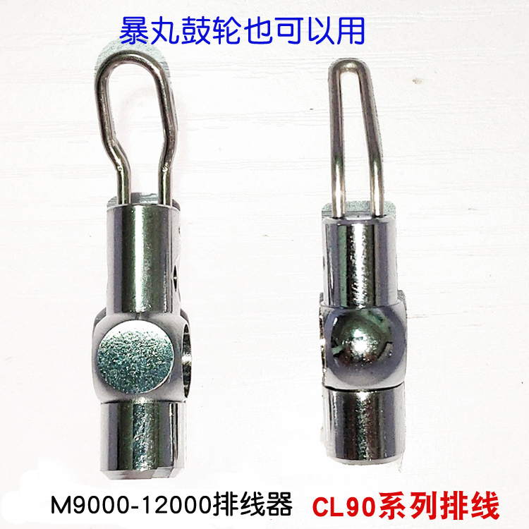 Mingyang Drum Wheel Accessories Bakugan Pill Ball Storm Play Guide Wire Wire CL90LBABM90001000012000