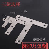 Hardware accessories T-shaped connector Partition Support stainless steel corner code wooden board connection table and chair support wardrobe connection