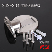 Stainless steel door suction room door suction invisible anti-collision floor suction floor suction toilet door top wall suction strong suction