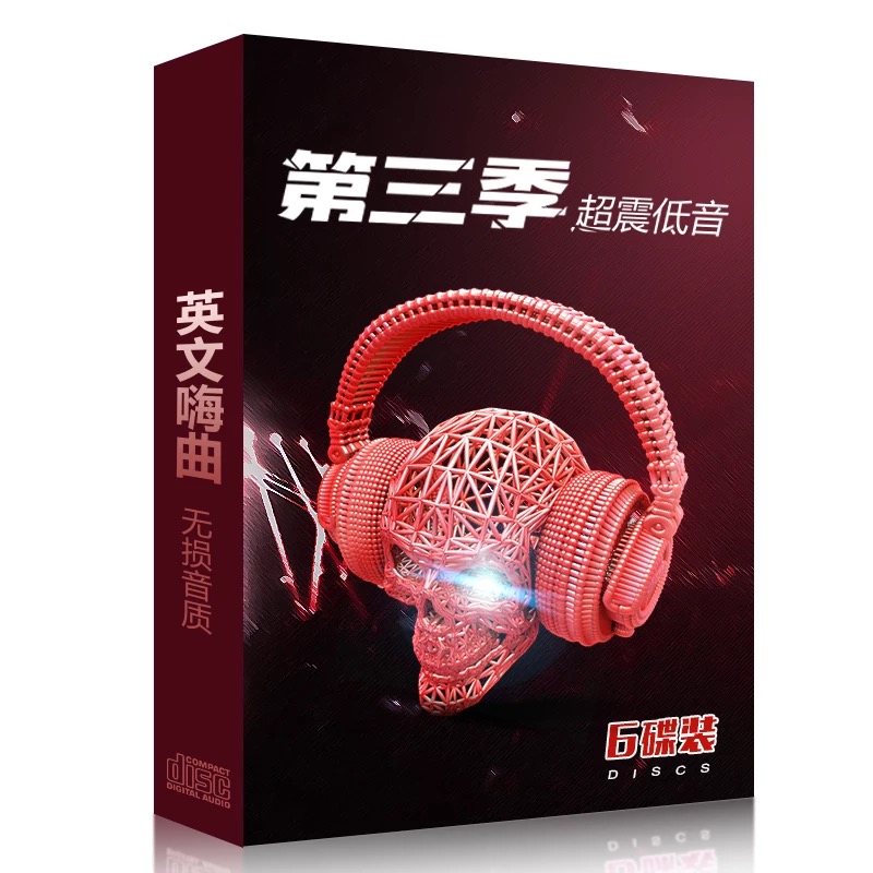 Second season Bar Ultra Hi Bass Electronic Sound English DJ without distortion music car CD disc disc