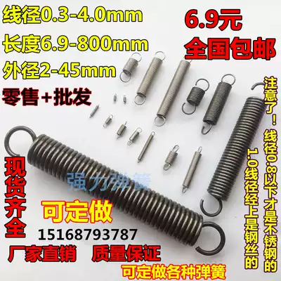 Spot with hook tension spring tension oven sliding door spring stainless steel small spring wire 0 3-4 0mm customized