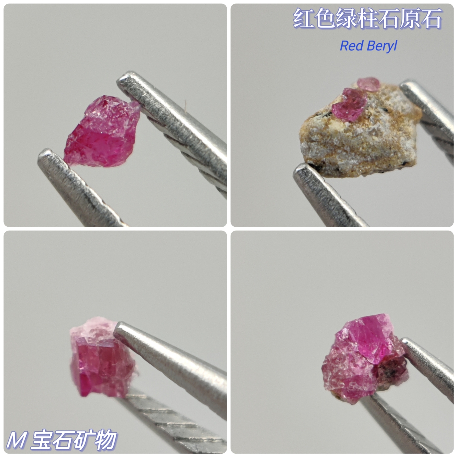 レッドベリル レッドベリル原石 希少鉱物 結晶研究 コレクション 鉱物マーク 原産地 アメリカ合衆国