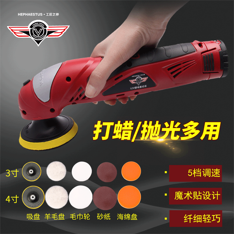 tch12V lithium battery electric rechargeable car polishing waxing machine wireless car home grinding mini small