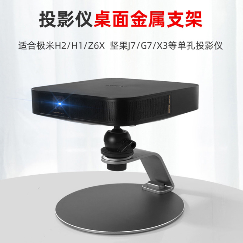 XGIMI NEWz6xz8x Projector Desktop Bracket Punch Free Frame Nut Projector Triangular Bracket Bedside Frame