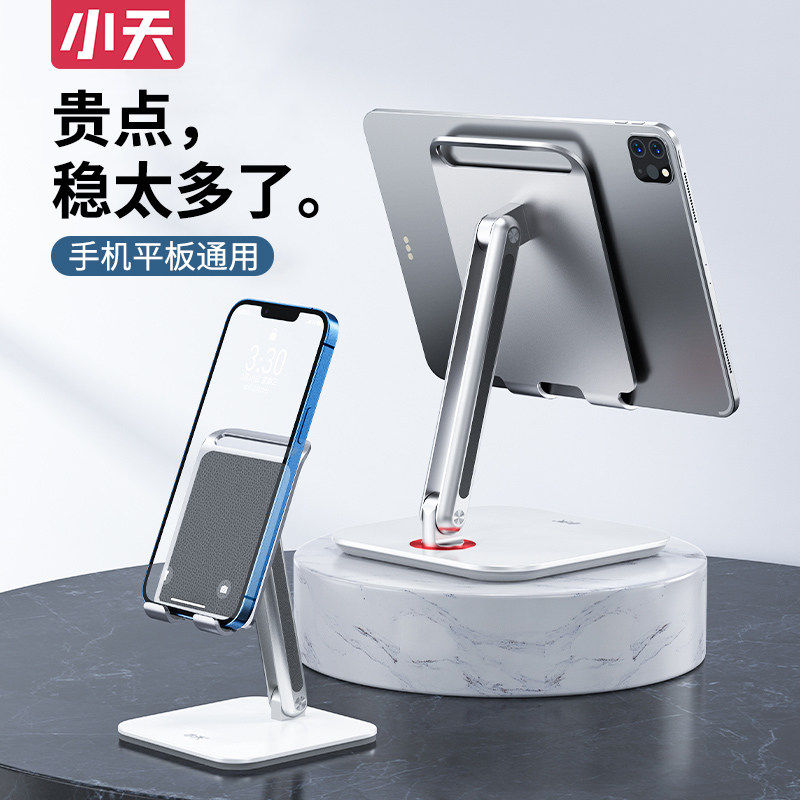 Mobile phone desktop bracket ipad flat support frame lazy shelf aluminum alloy folding adjustable online class learning frame