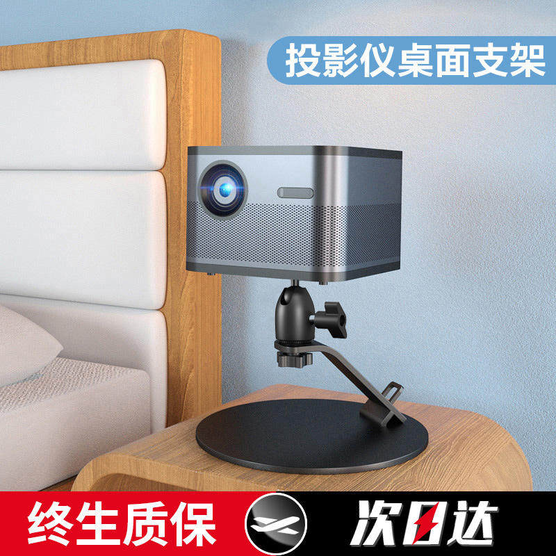 XGIMI z6xpro projector desktop bracket bedside floor-to-ceiling home shelf when Beizhima projector bracket