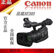 Canon / Canon XF305 máy ảnh đại lục chuyên nghiệp được cấp giấy phép chính hãng Canon XF305 máy quay chuyên nghiệp - Máy quay video kỹ thuật số