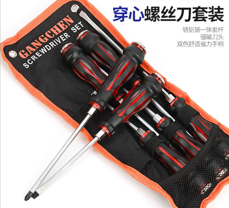 Vanadium steel 7 pieces can hit through the heart screwdriver set through the heart screwdriver with magnetic cross flat mouth screwdriver
