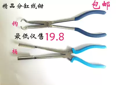 Auto repair high-pressure sub-cylinder wire pliers spark plug wire drawing pliers spark plug pliers Mars pliers
