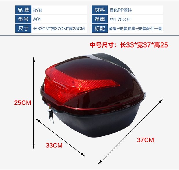 Xe máy thân cây xe điện thân cây pin đuôi cổng phổ quát xe máy đuôi xe tay ga hộp đuôi thùng chứa đồ xe máy