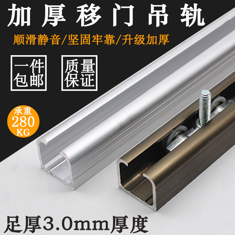 Thickened heavy lifting wheel track complete solid wood folding door sliding door sliding door sliding door sliding door 3mm