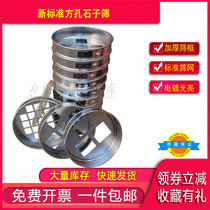 New standard square hole stone sieve diameter 2 36-90mm gravel screen chrome-plated punching frame stone sieve