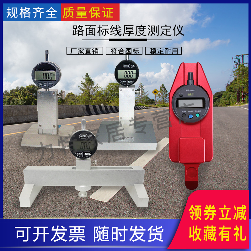 Pavement Markings Thickness Tester Detector Thickness Gauge Measuring Road Road STT-950 Number of high precision