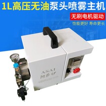 Fog Sens System Industrial Type Cold Fog Downwind Plus Wet Landscape Atomization Head Artificial Mist Host High Pressure Sprayer Water Pump