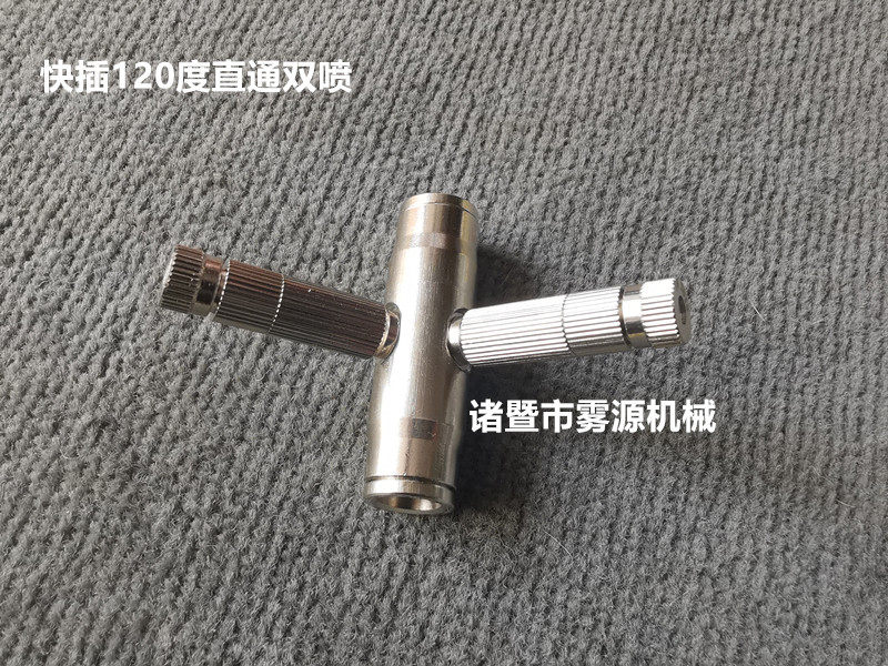 Enclosed spray atomization cooling plus wet disinfection 120 degrees Double Spray seat Eight-word atomization spray seat four-way spray seat