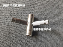 Enclosed spray atomization cooling plus wet disinfection 120 degrees Double Spray seat Eight-word atomization spray seat four-way spray seat