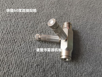 Garbage Dump Deodorising Steel Plant Cooling Smelting Field Dust Removal Straight Double Spray Cement Plant Downpour Dust Suppression 60 degrees