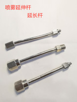 Landscape artificial fog high pressure spray nozzle extension tube Cold fog nozzle special extension tube 10cm15cm20