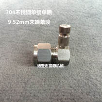 304 stainless steel base card tube plug end single head single hole spray seat 9 52mm stainless steel terminal single spray