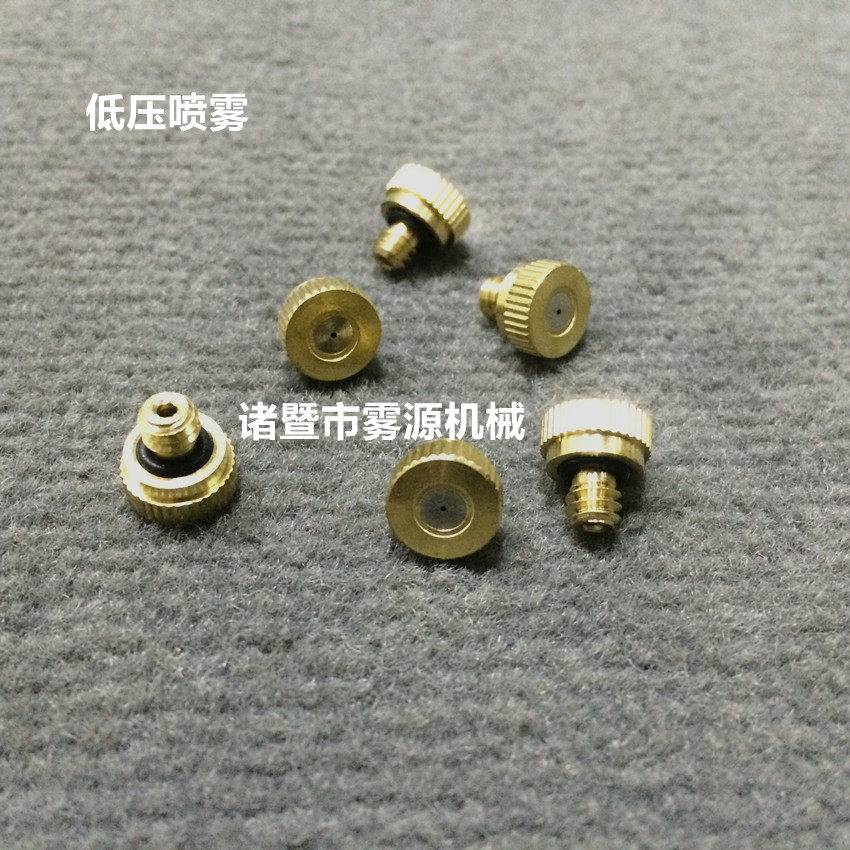 Brass 3 16 Low pressure atomization nozzle plus wet gardening Microspray dust removal cooling atomization nozzle Micromist spray head