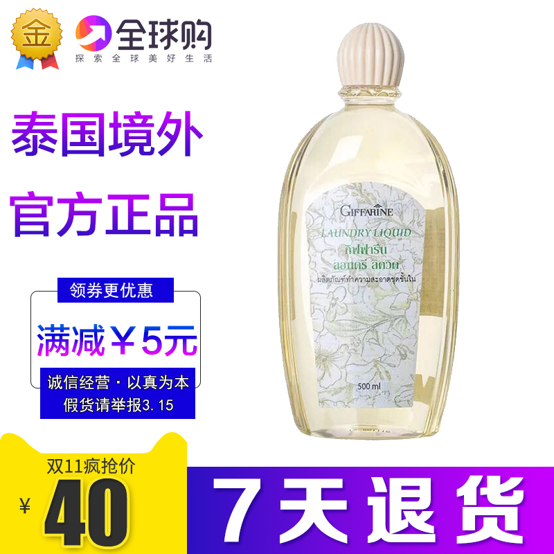 Thailand Zhifulian washing underwear underwear cleaning liquid ladies special hand laundry detergent fragrant sterilization family pack 500ml
