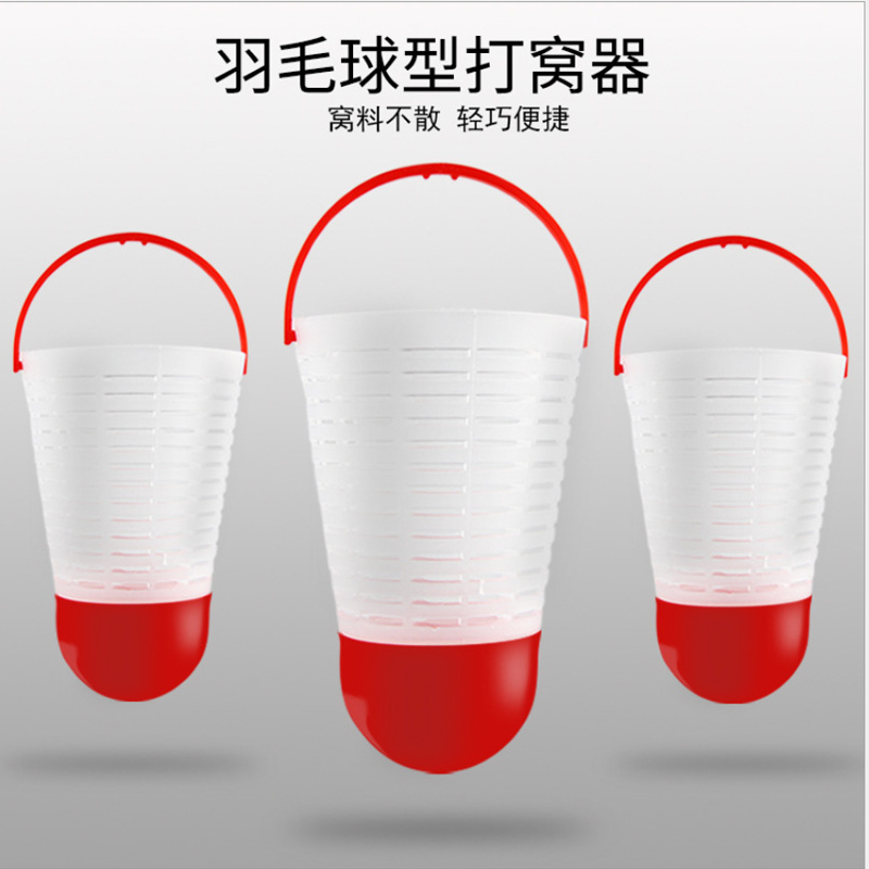 Fishing fixed distance badminton shaped funnel bait funnel filling den plastic precision pole field fishing artifact