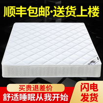 Simmons spring mattress 20cm thick home cushion economy 1 5m1 8 meters soft dual-use coconut palm hard pad