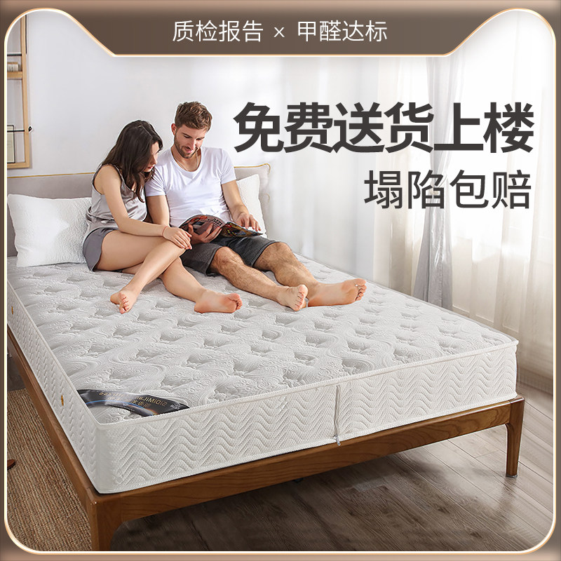 Simmons spring mattress cushion 1 5m1 8 meters household economy 20cm thick coconut palm hard pad soft dual-use