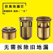 Old floor drain renovation deodorant inner core Shower room Balcony floor drain water accessories Bathroom copper floor drain core