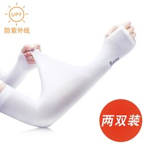 Summer ice cool sleeve sunscreen gloves for men and women anti-UV thin long ice silk sunscreen sleeve driving arm cover