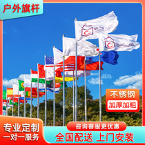 Outdoor 304 stainless steel flagpole 12 meters 9 lifting hand crank 7 electric cone 6 kindergarten engineering school 10 hotel