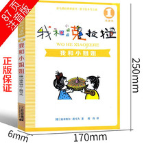 Genuine me and Little Sister Clara 1 Zhuyin version Second grade first grade third grade extracurricular book YH