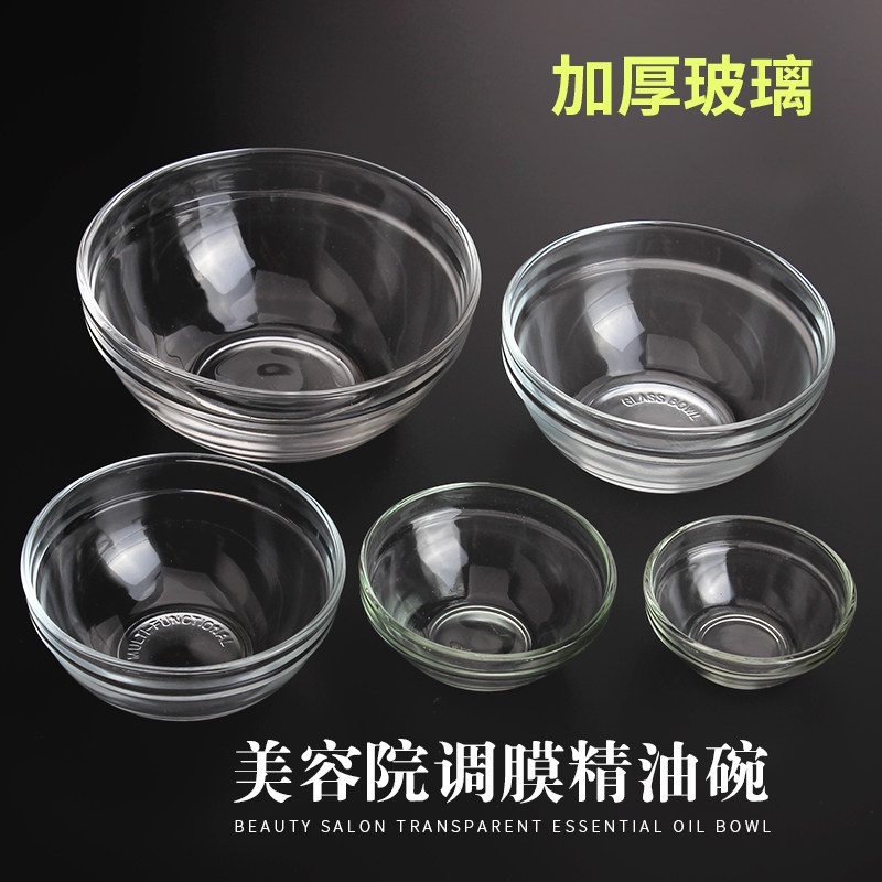 Premium Glass Small Bowl Beauty Salon Special Glass Essential Oil Bowl of Blister Mask Bowl of Membrane Conditioning Bowl Beauty Conditioning Film