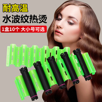 South Korea water ripple cold perm hair bar hair salon shop special large medium wave taco hot bar
