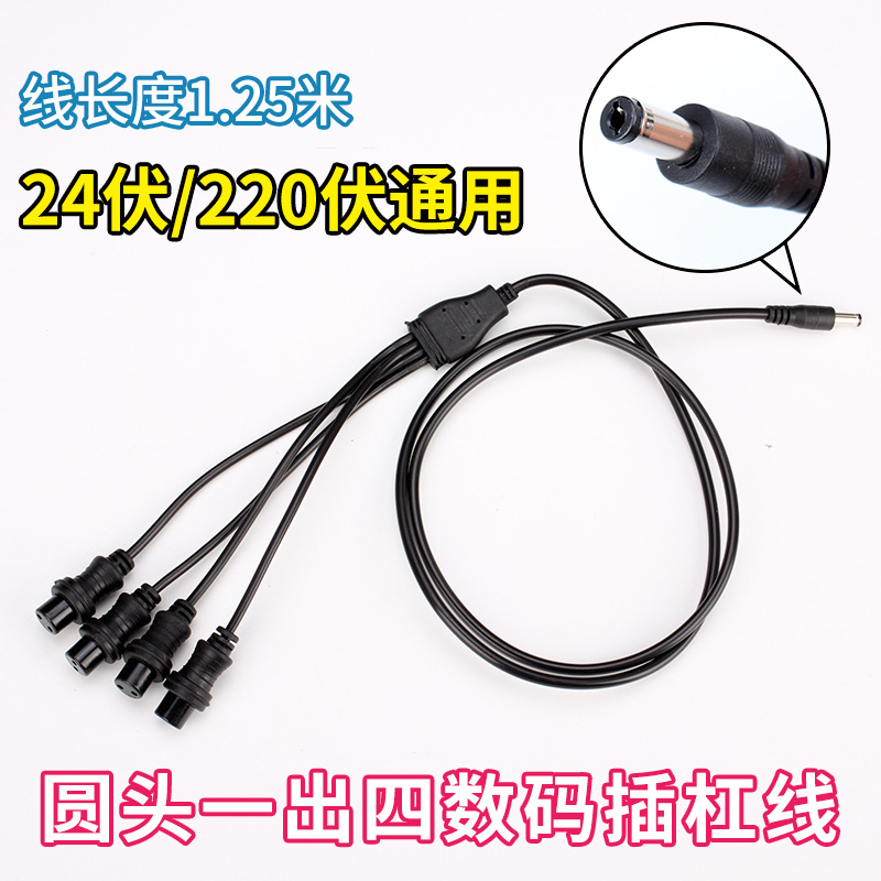 Digital permission machine round head connector digital hot hot hot hot machine accessories