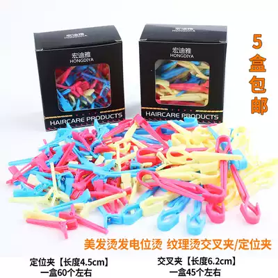 Boxed cross entrainment spring positioning hot clip hairdressing pickup road texture modeling clip hair partition potential clip