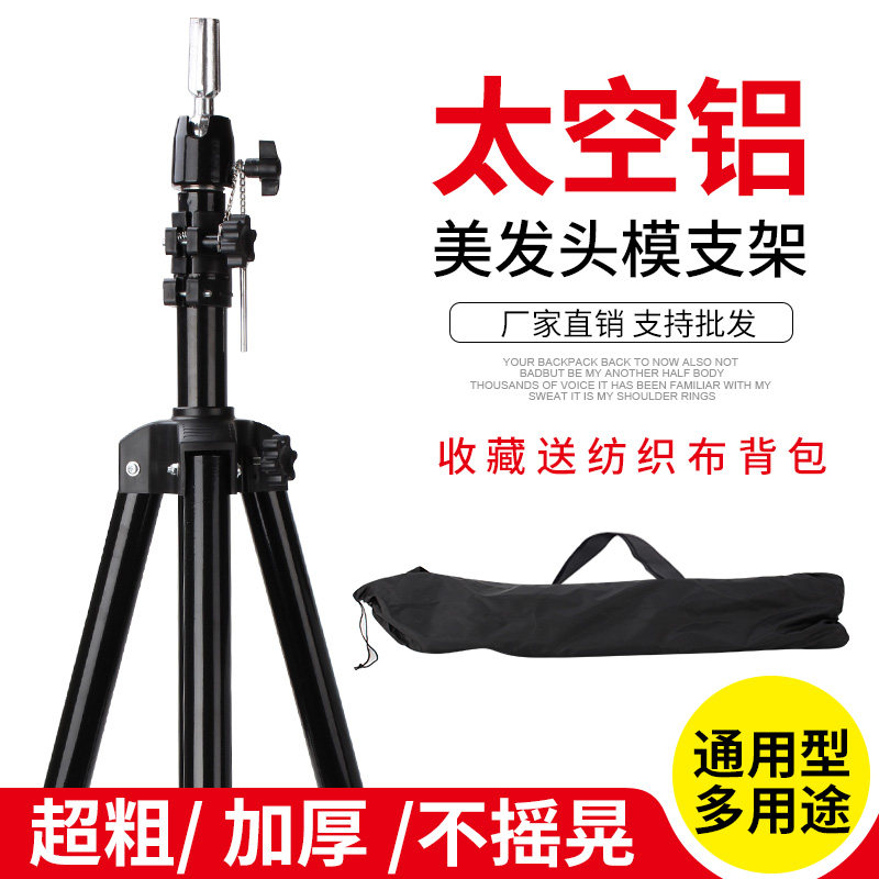 Wig Head Molds Plus Coarse Bracket Paparazzi Heads Tripod Subdummy Heads Three Feet Beauty Hair Models Head Landing Big Bracket-Taobao