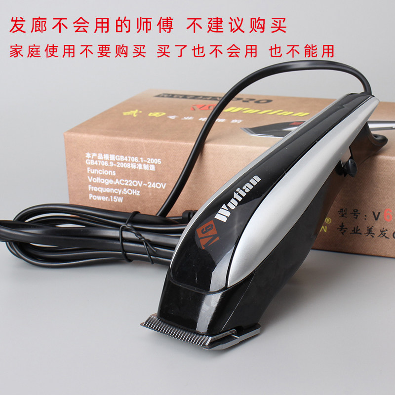 Takeda V6 professional hair trimmer electric scissors clippers hair salon hair trimmer special hair trimmer