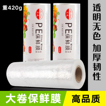 Plastic wrap midi tasteless food 3000 type 30cm beauty salon tool special slimming slim leg