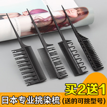 Pick-and-dye comb adjustment to pick up and dye promenade hair salon tool special double-sided picking and dyeing combs choreography with sharp tail comb