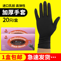 Thailand imported latex hairdressing gloves thickened high elasticity hot hair dyeing hair shampoo eyebrow black rubber durable gloves