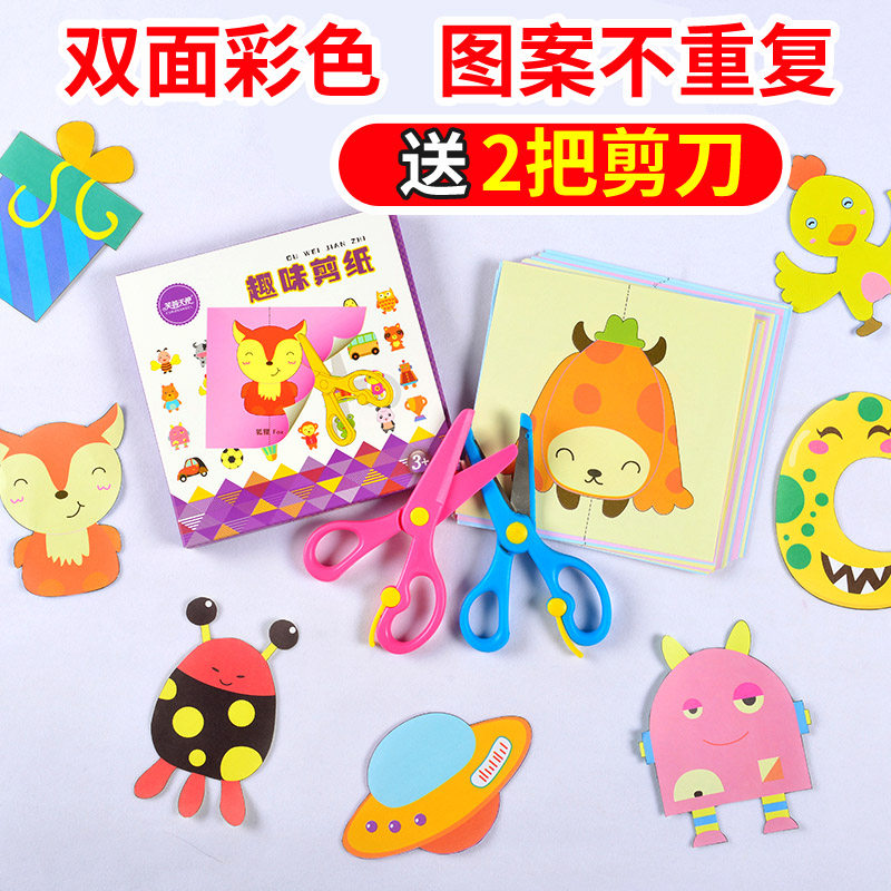 Paper Cutting Book Children Diy Handcrafted Solid Making Materials Nursery School 3-6 Babies Junior Simple Origami Book Grand Total