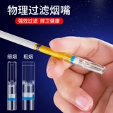 Zobo Zhengpai Kidirus Filter 360 Мужская тонкая сигаретная фильтрация одноразовая дымовая пуля заброшенная держатель сексуальной сигареты