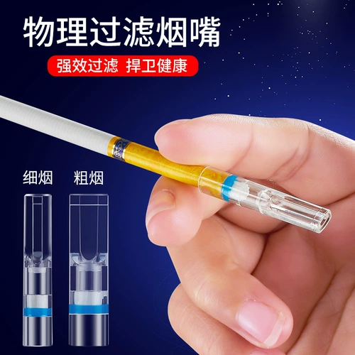 Zobo Zhengpai Kidirus Filter 360 Мужская тонкая сигаретная фильтрация одноразовая дымовая пуля заброшенная держатель сексуальной сигареты