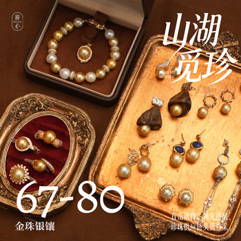 Youxinzhuyu 67-80 cost-effective small light bulb sunset rich gold south sea gold pearl 925 silver ring pendant